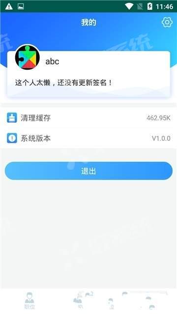 来兼职截图