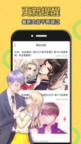 柠檬漫画手机版截图