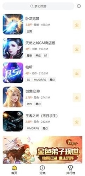 狐玩截图