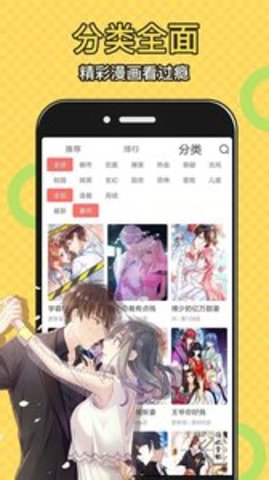 柠檬漫画手机版截图