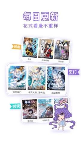 5177韩漫免登录截图