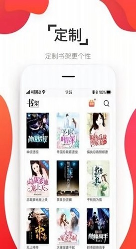 淘淘小说追剧