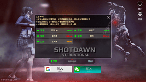 Shotdawn截图