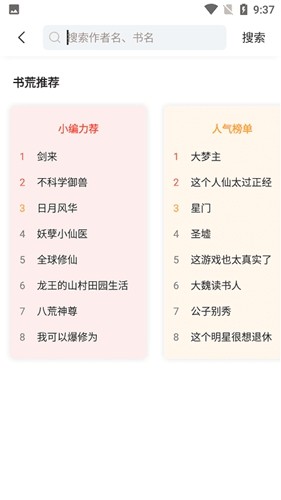 情初小说安卓版