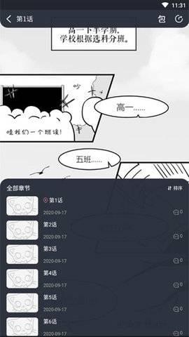 日更计划最新版截图