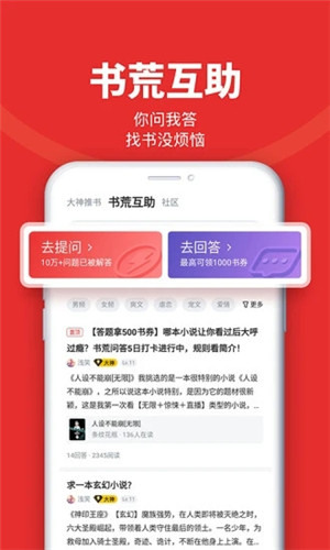 2022追书神器可换源版最新版下载 v4.85.9 安卓免费版