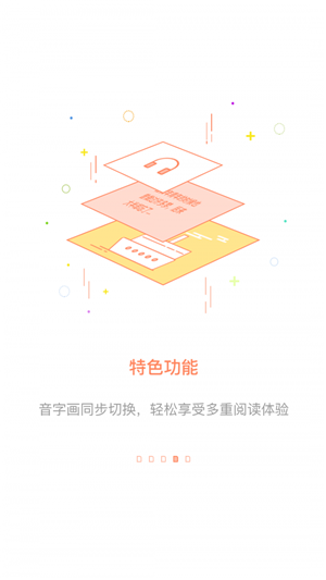 百听听书APP v2.3.4 安卓版