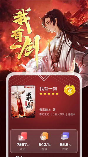 纵横小说免费版下载 v7.6.3.61 安卓手机版