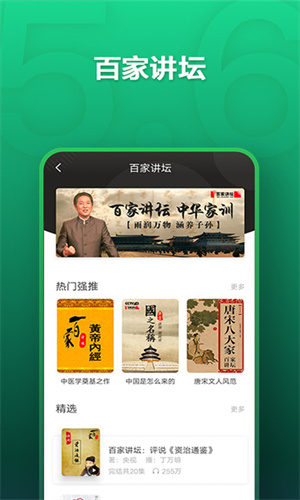 氧气听书下载 v5.7.6 免费修改版