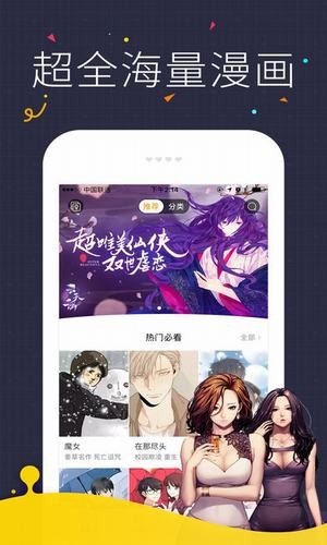 咪咔漫画3.0
