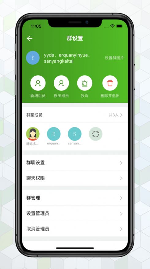 绿蛙密信app手机版下载安装截图