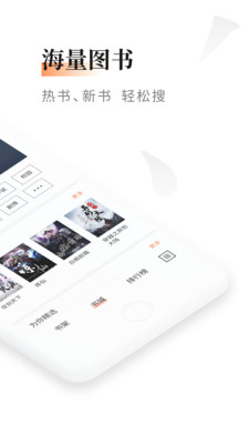 黑莓小说最新版 v1.3.2 去广告版
