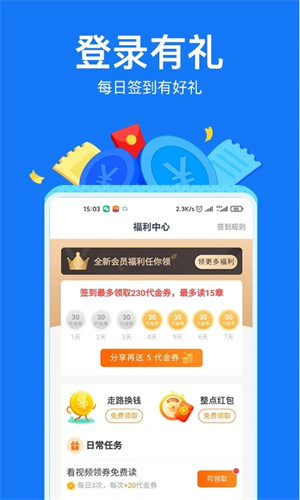 小说阅读吧免费版下载 v5.1.4.3302 安卓版