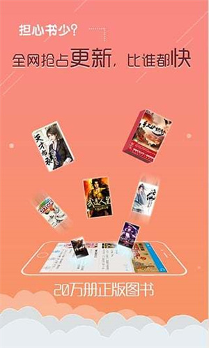 逐浪小说手机版 v3.8.6 安卓最新版截图