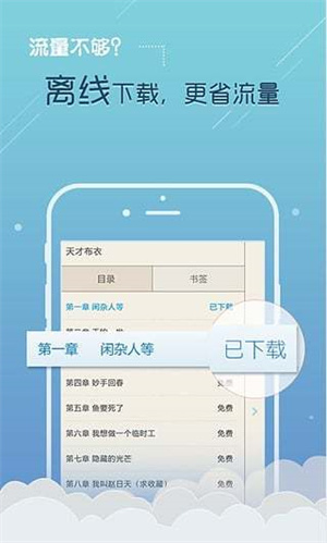 逐浪小说手机版 v3.8.6 安卓最新版截图