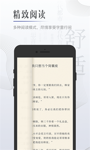 黑岩小说下载 v4.5.0 安卓最新版