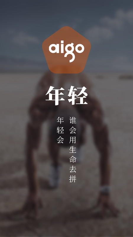 aigo智能手表app下载