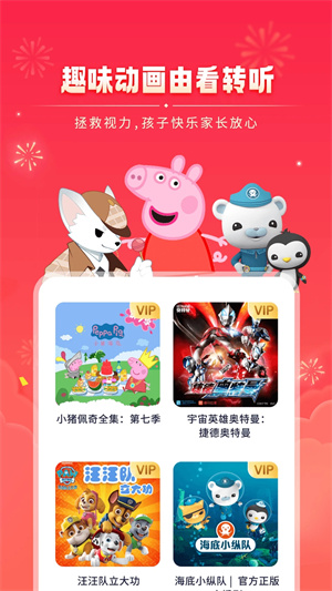 喜马拉雅儿童听书免费版下载 v4.9.0 安卓版