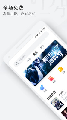 枕阅小说下载 v1.1.6.4.3 最新版