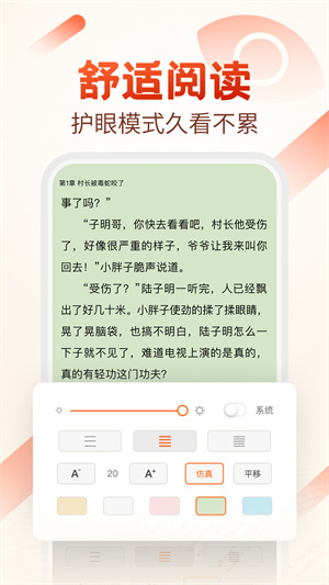 必看小说免费版下载 v1.31.06 安卓版