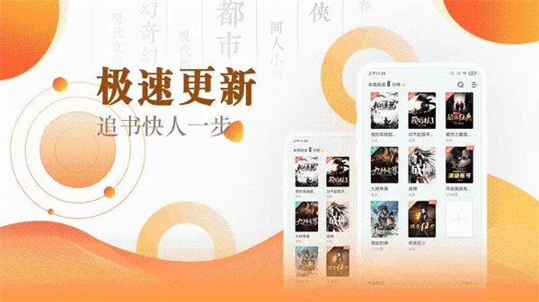 宜搜小说快读版免费下载 v3.15.9 安卓最新版
