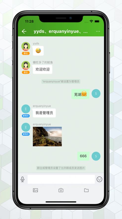 绿蛙密信app手机版下载安装截图