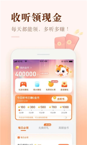 喜马拉雅极速版听书免费版 v3.2.9.3 安卓版