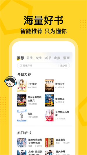 七读小说APP免费下载 v5.2.1 安卓版