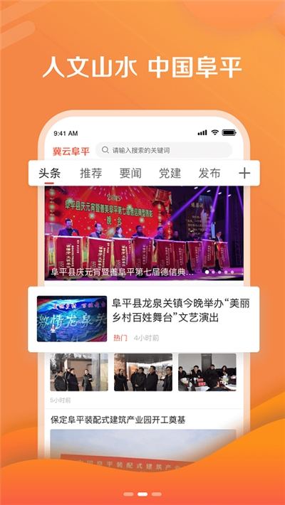 冀云阜平截图