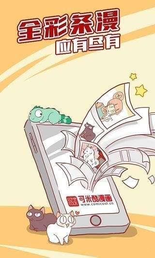 里番漫画破解版截图