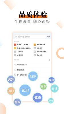 爱看免费小说下载 v2.4.0 最新版
