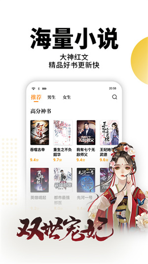 熊猫免费小说手机版免费下载 v2.9 安卓版