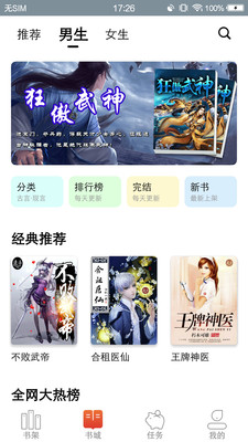 八戒追书红包版 v1.0.12 安卓版