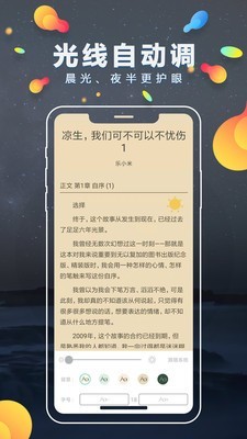 青柠小说阅读器最新APP版下载 v1.0.3 安卓版