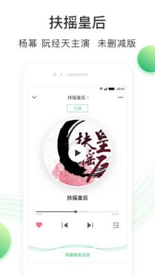 百度听书-听小说故事截图