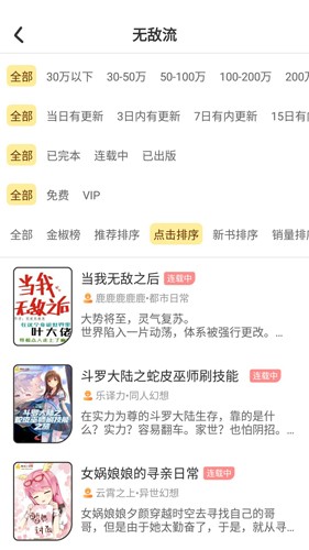 萌鸡小说