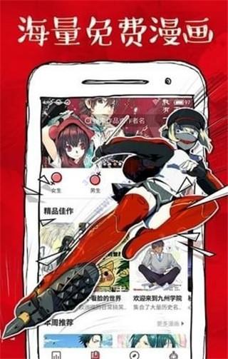 韩漫下拉式漫画网破解版截图