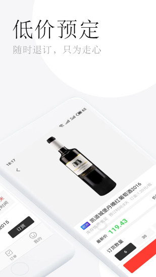 企鹅海购截图