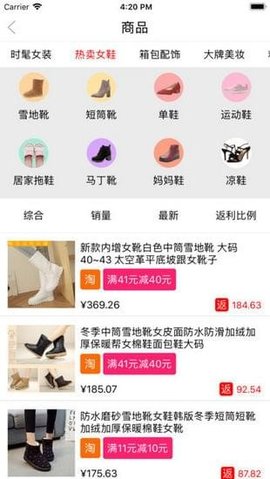 众享云店截图