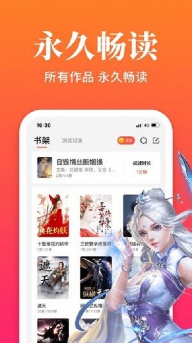 大美书网2023最新版截图