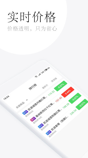 企鹅海购截图