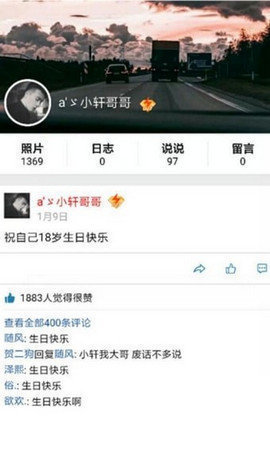 qq空间万能查看器ios下载