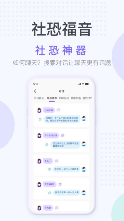 社恐神器破解版下载安装