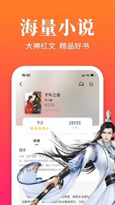 大美书网2023最新版截图