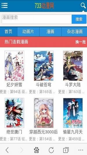 733漫画下拉式截图