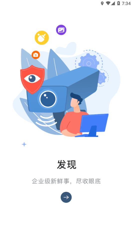 联想乐聊截图