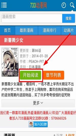 733漫画下拉式截图