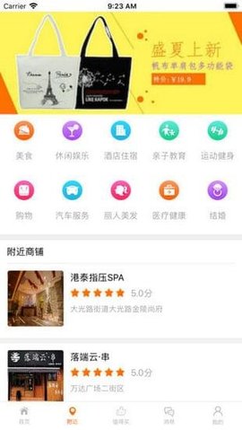 众享云店截图