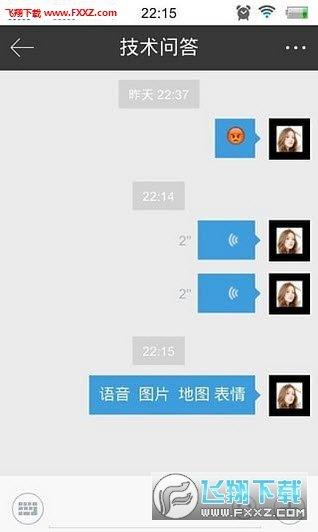 发型师之家截图