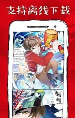 韩漫下拉式漫画网破解版截图